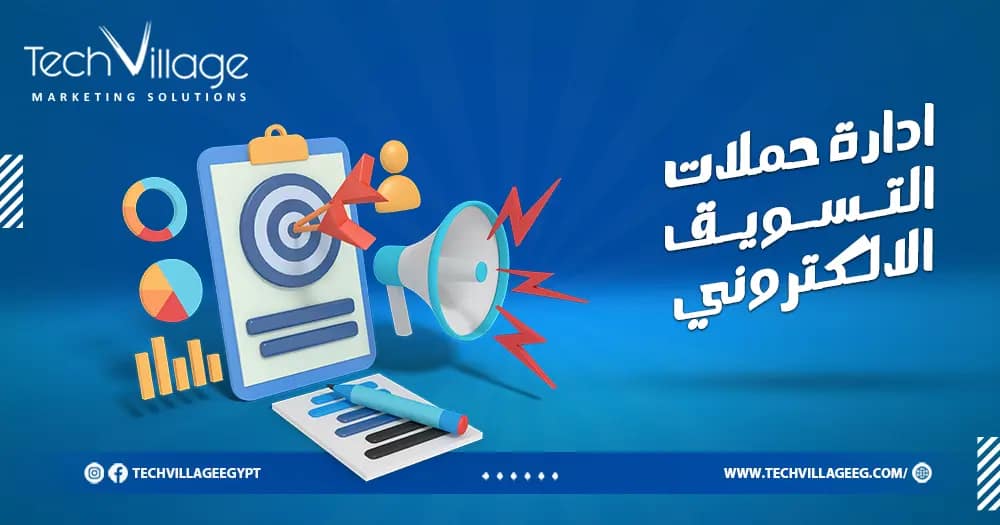 استراتيجيات إدارة وسائل التواصل